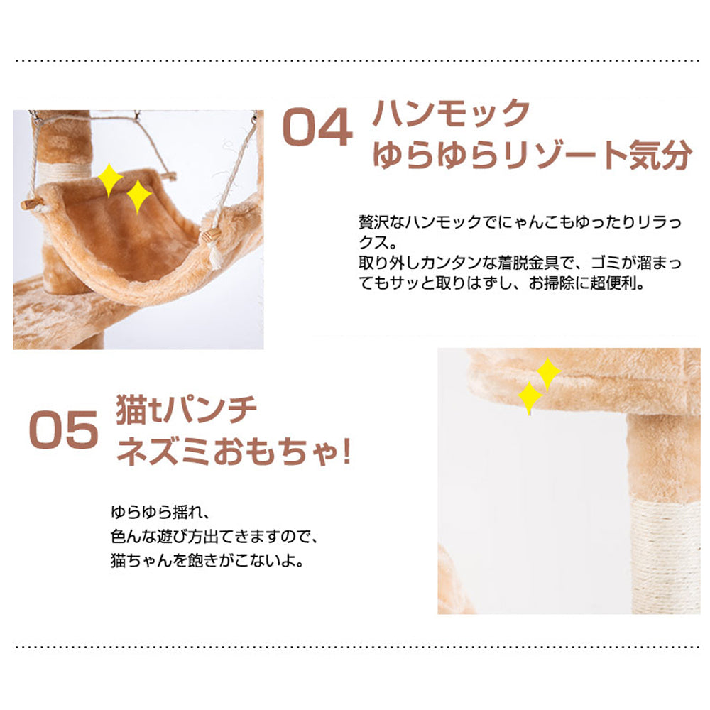 キャットタワー 全高141cm