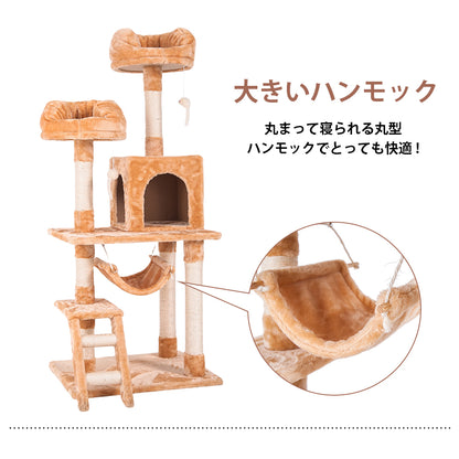 キャットタワー 全高141cm