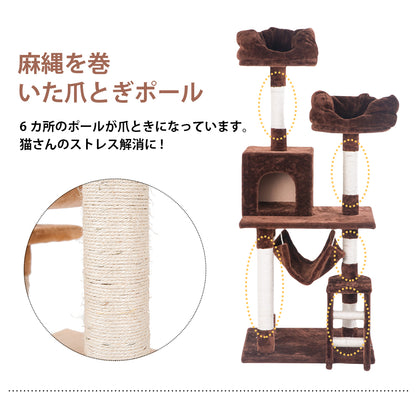 キャットタワー 全高141cm