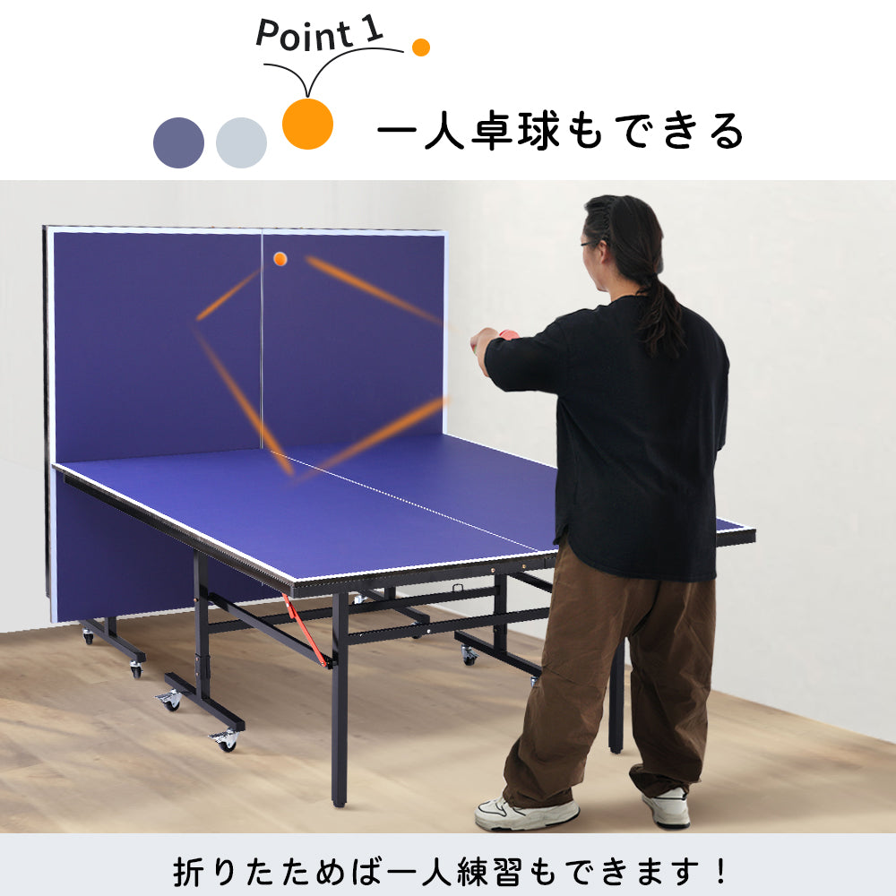 国際規格サイズ 卓球台