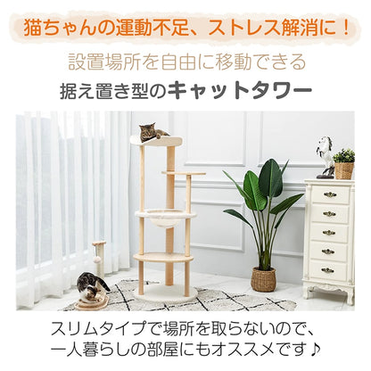 キャットタワー