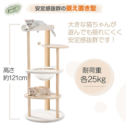 キャットタワー