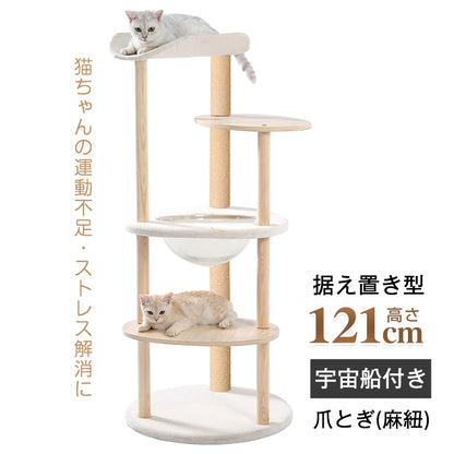 キャットタワー