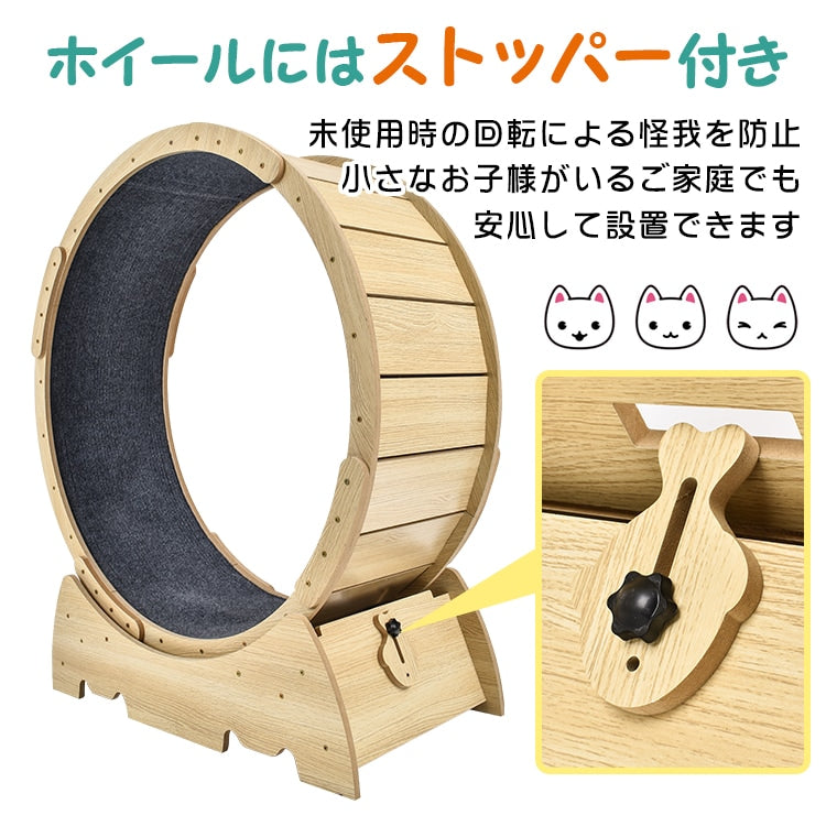 キャットホイール