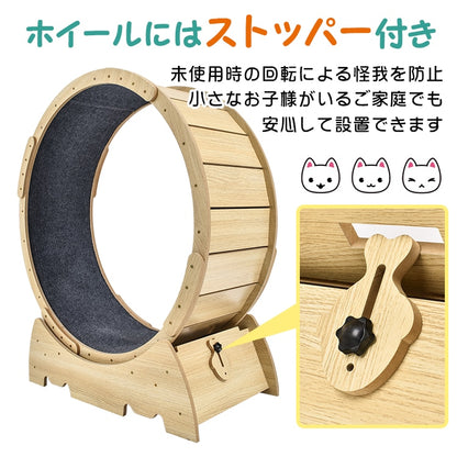 キャットホイール
