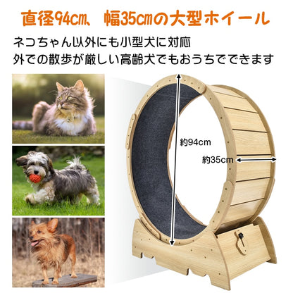 キャットホイール