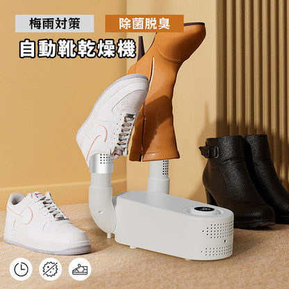くつ乾燥機