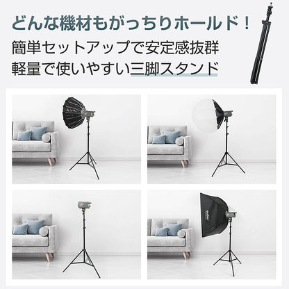 三脚スタンド ライトスタンド