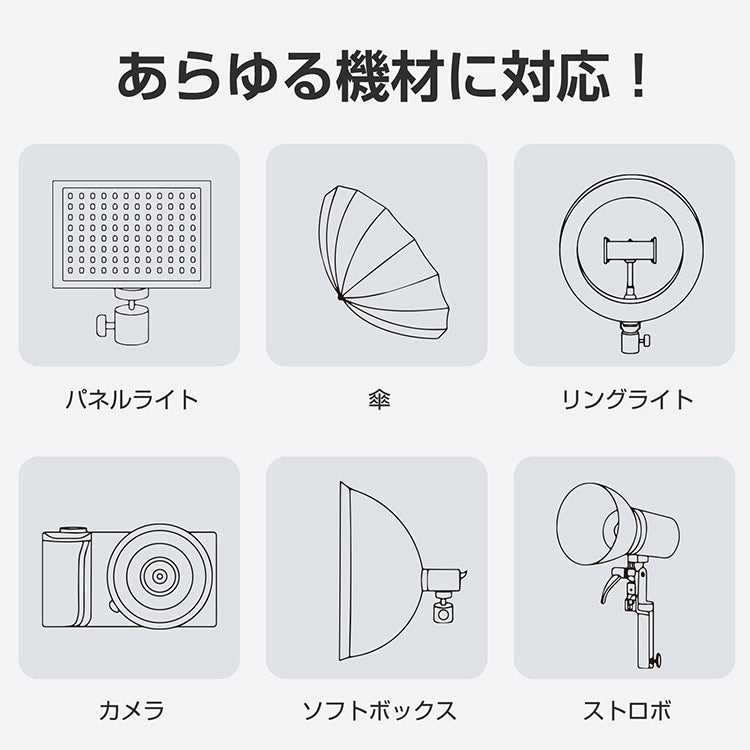 三脚スタンド ライトスタンド