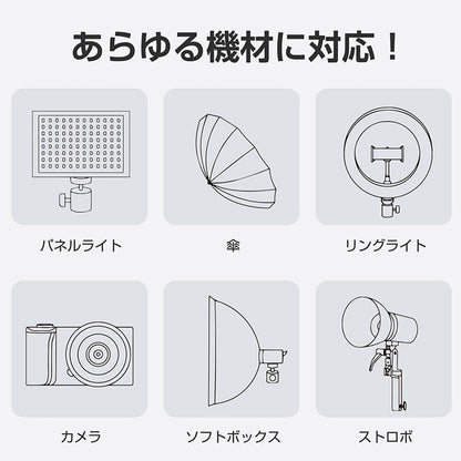 三脚スタンド ライトスタンド