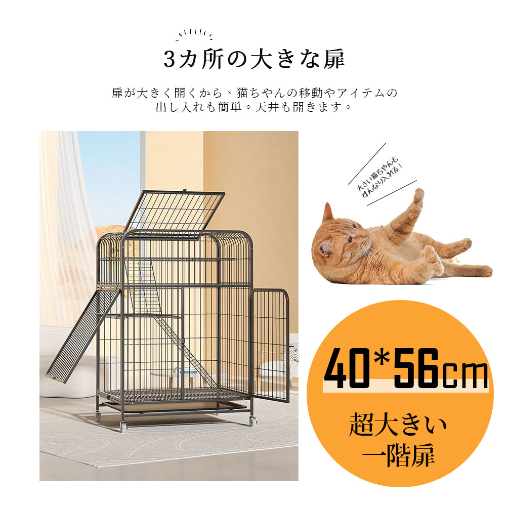 キャットケージ 3段