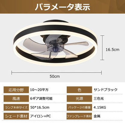 シーリングファンライト