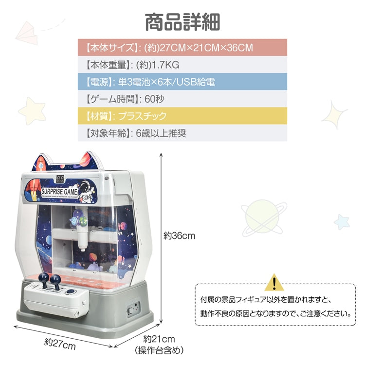 クレーンゲーム