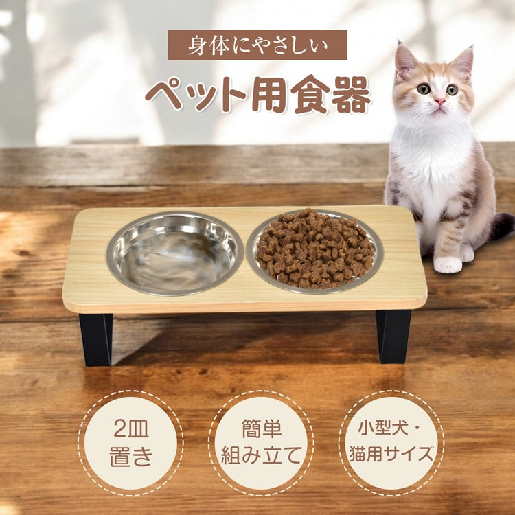斜面ペットボウル