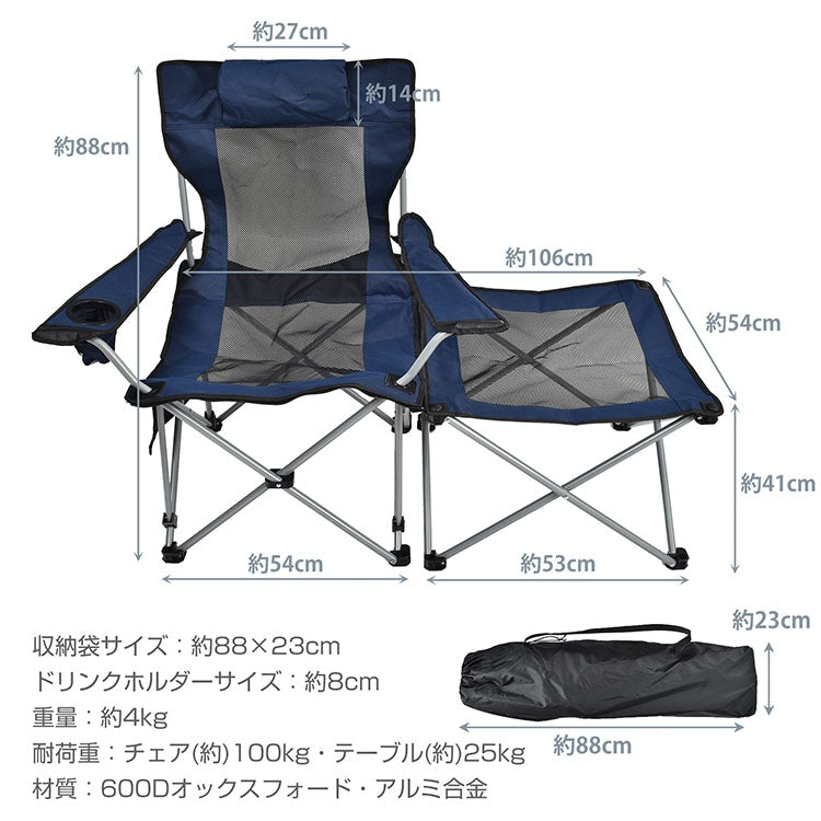 3Way アウトドア　リクライニングチェア