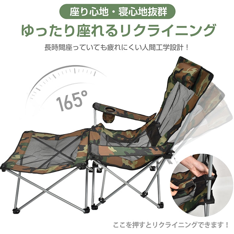 3Way アウトドア　リクライニングチェア
