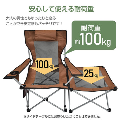 3Way アウトドア　リクライニングチェア