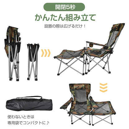 3Way アウトドア　リクライニングチェア
